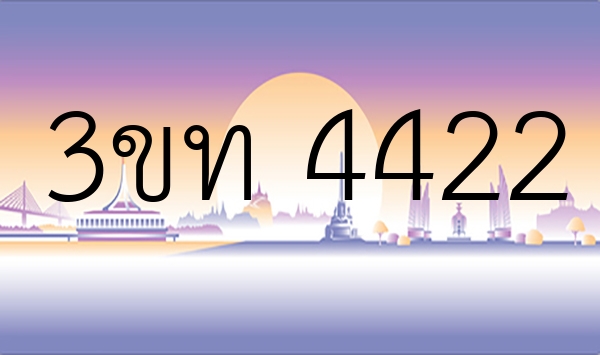 3ขท 4422